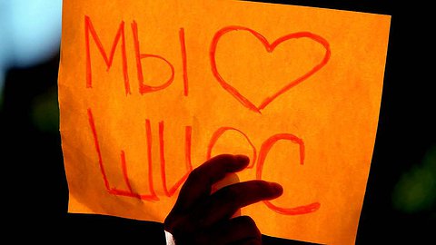 Политическое наследство Шиеса